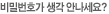 비밀번호가 생각 안나세요?