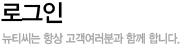 로그인