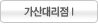 가산 엔티렉스