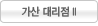 가산 엘레파츠