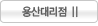 종료
