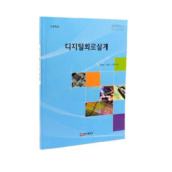 디지털회로설계