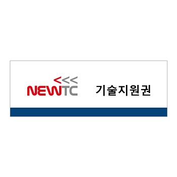 기술지원권(구매 당일권)